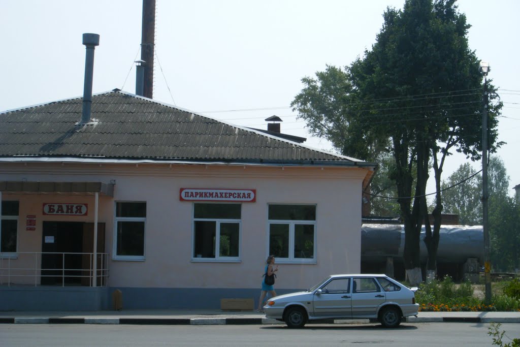 баня