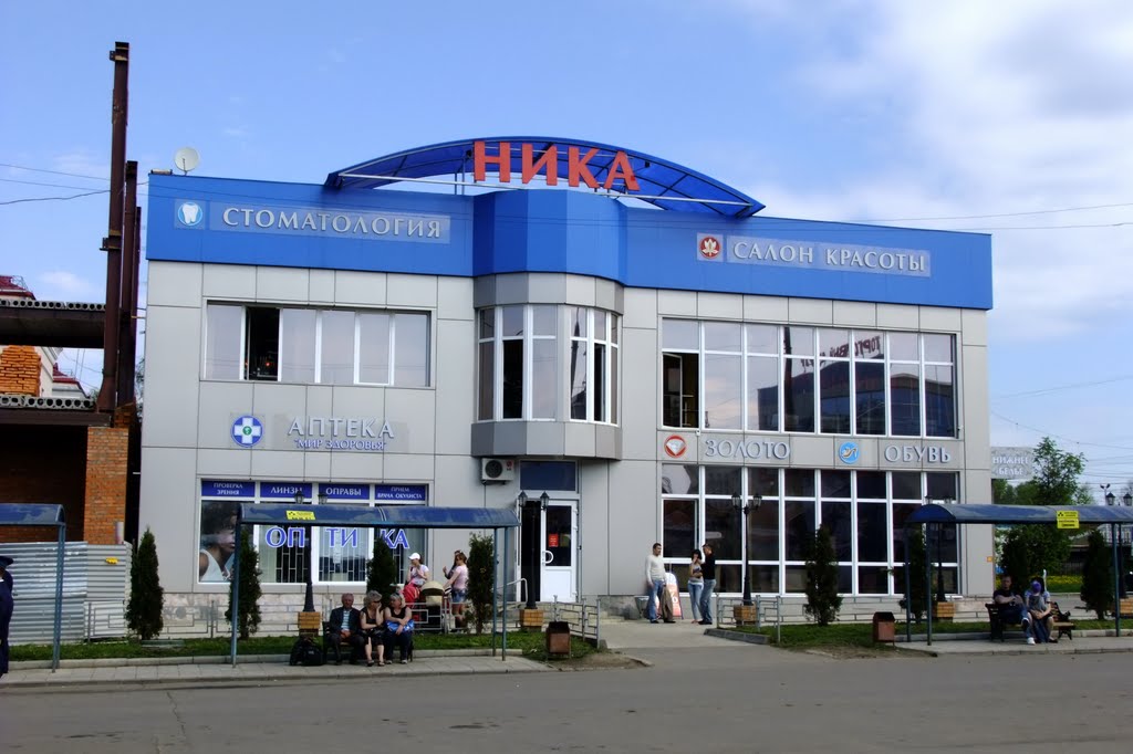 Ника