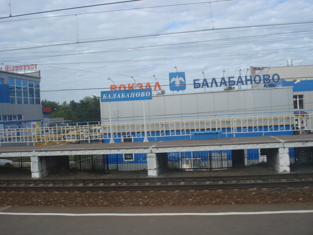 Вокзал Балабаново