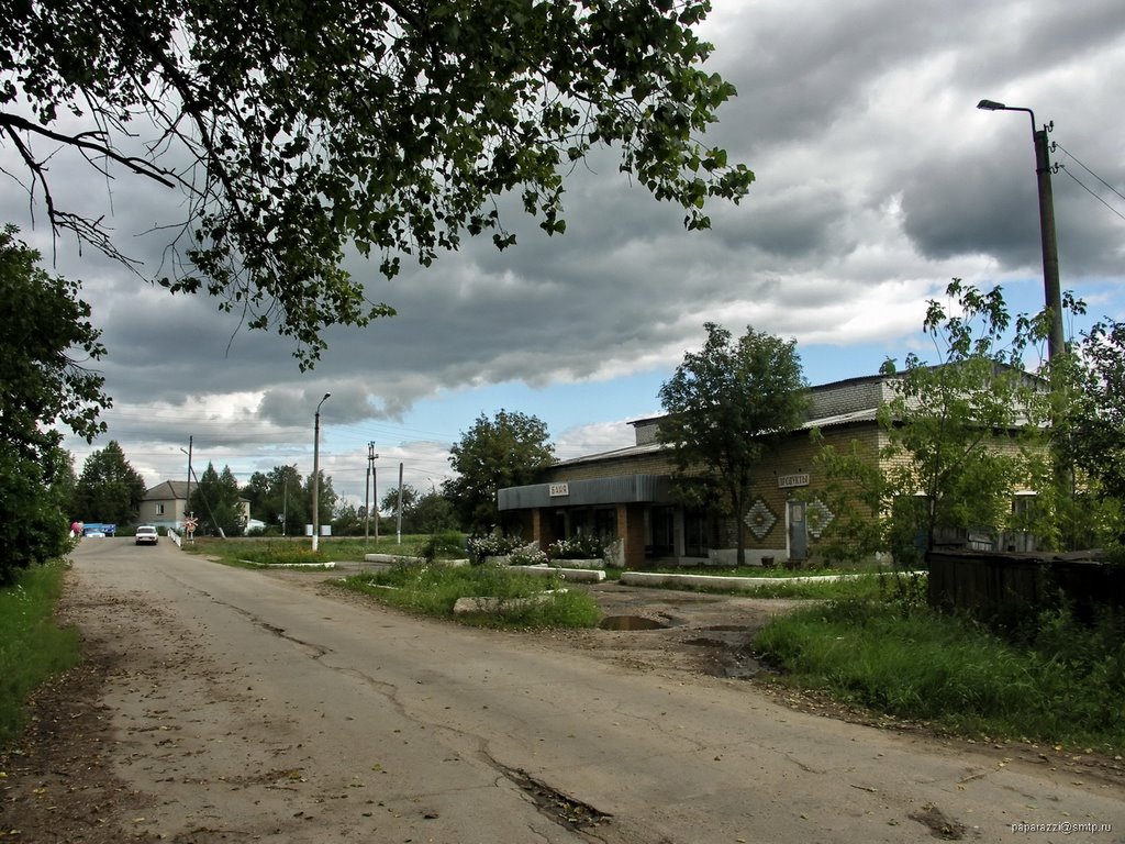 Баня