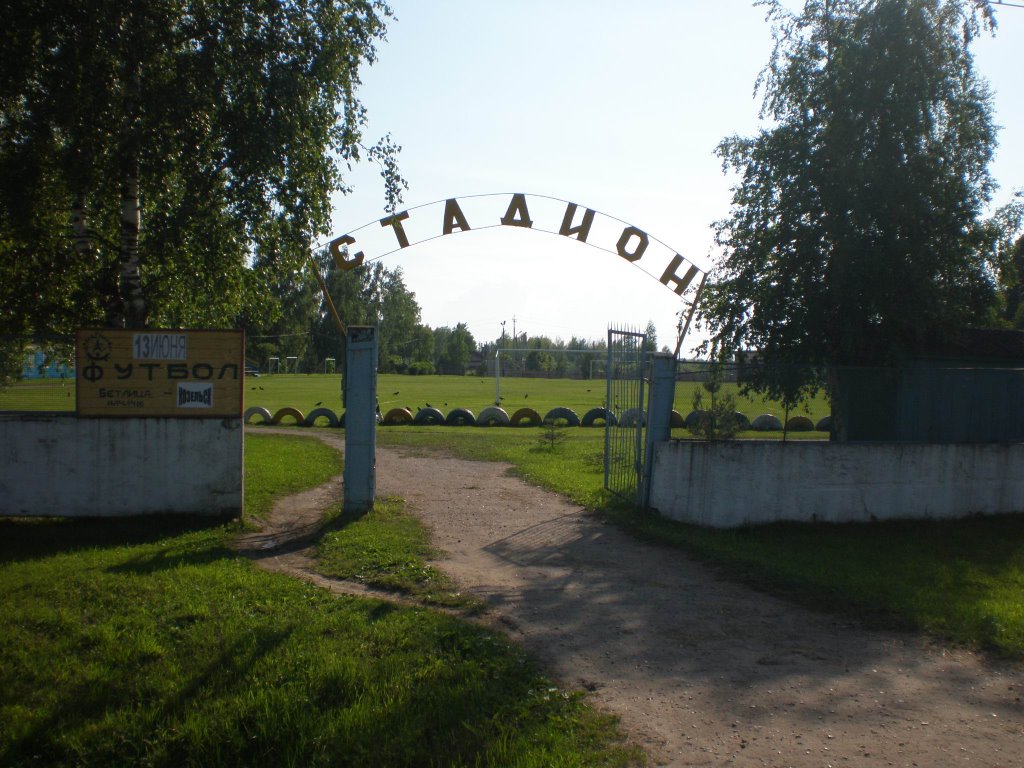 Стадион