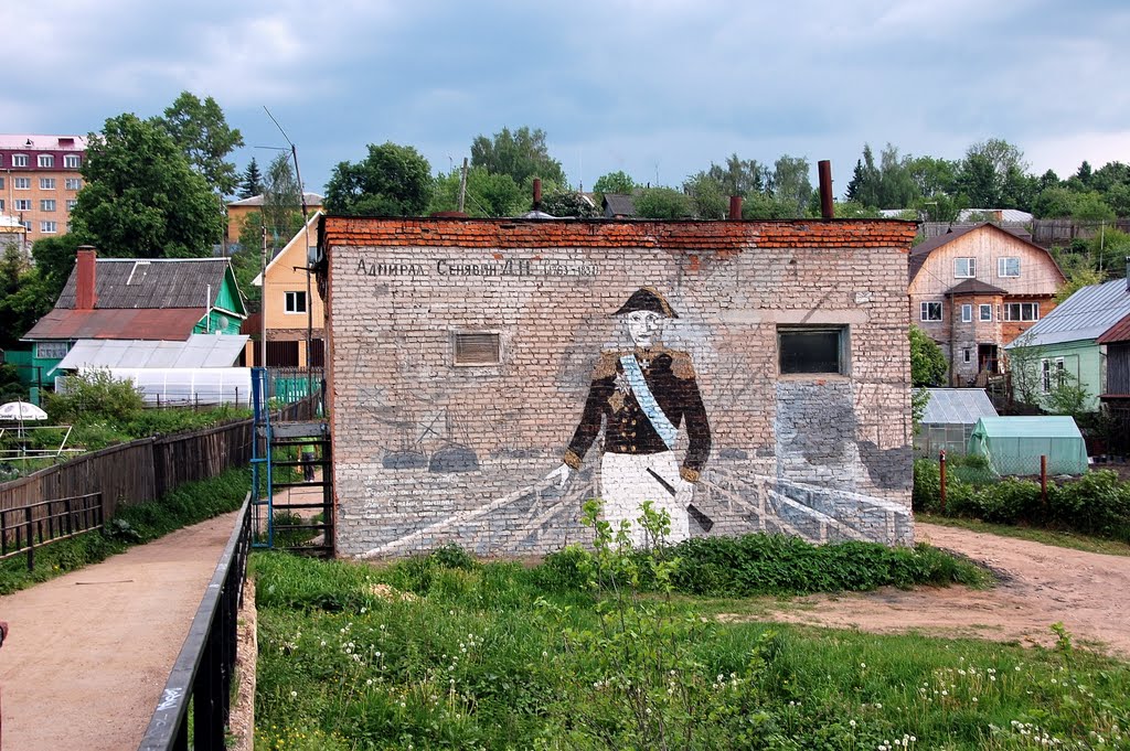 Боровск. Сенявину посвящается