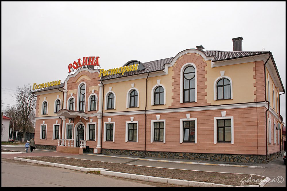 Жиздра, гостиница "Родина"