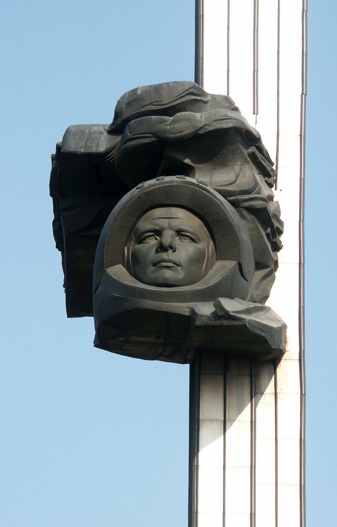 Гагарин