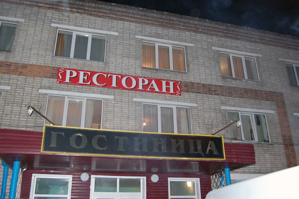 Hotel Sovietskaya, Kirov