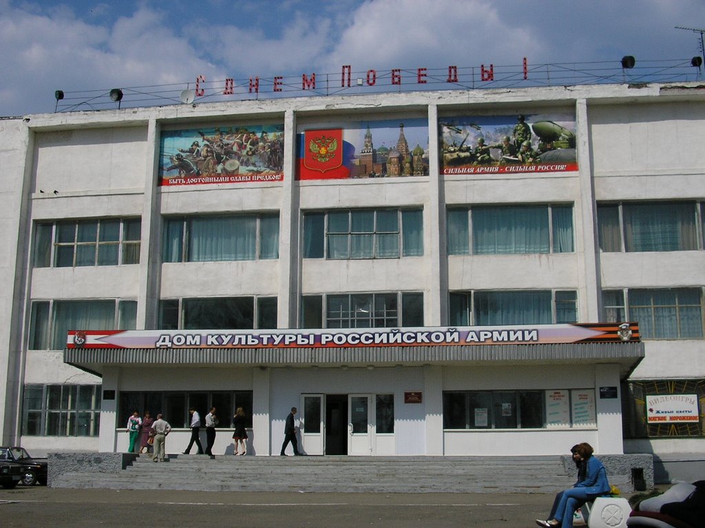 Дом культуры
