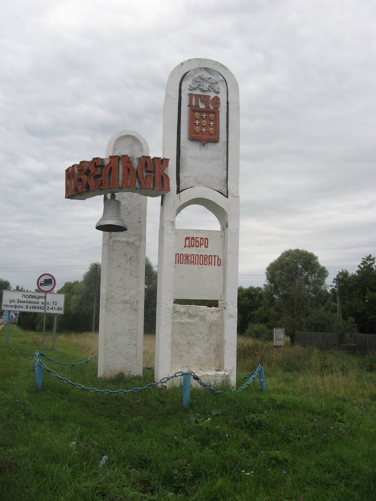 Стелла на въезде в город Козельск со стороны Калуги.