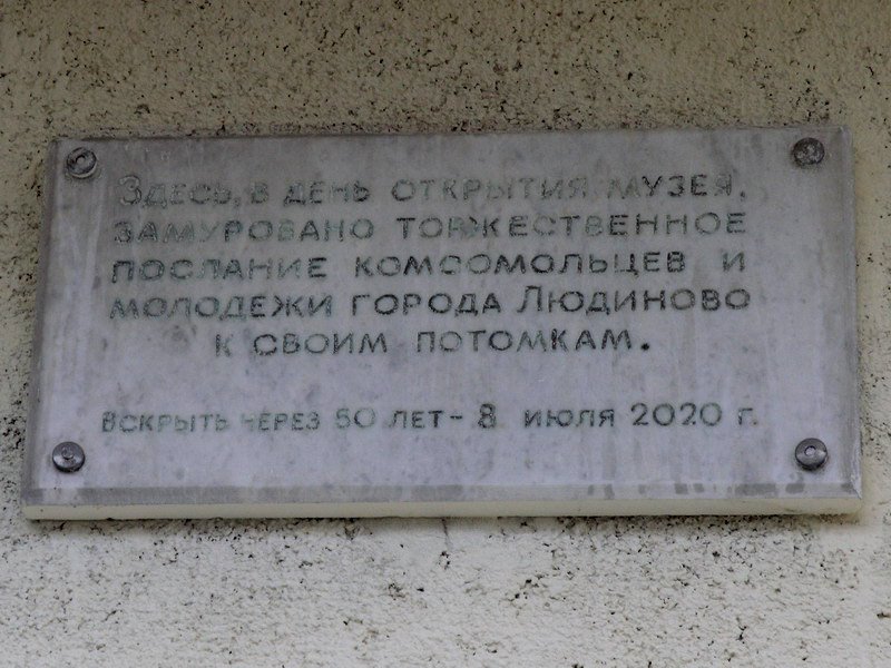 Торжественное послание