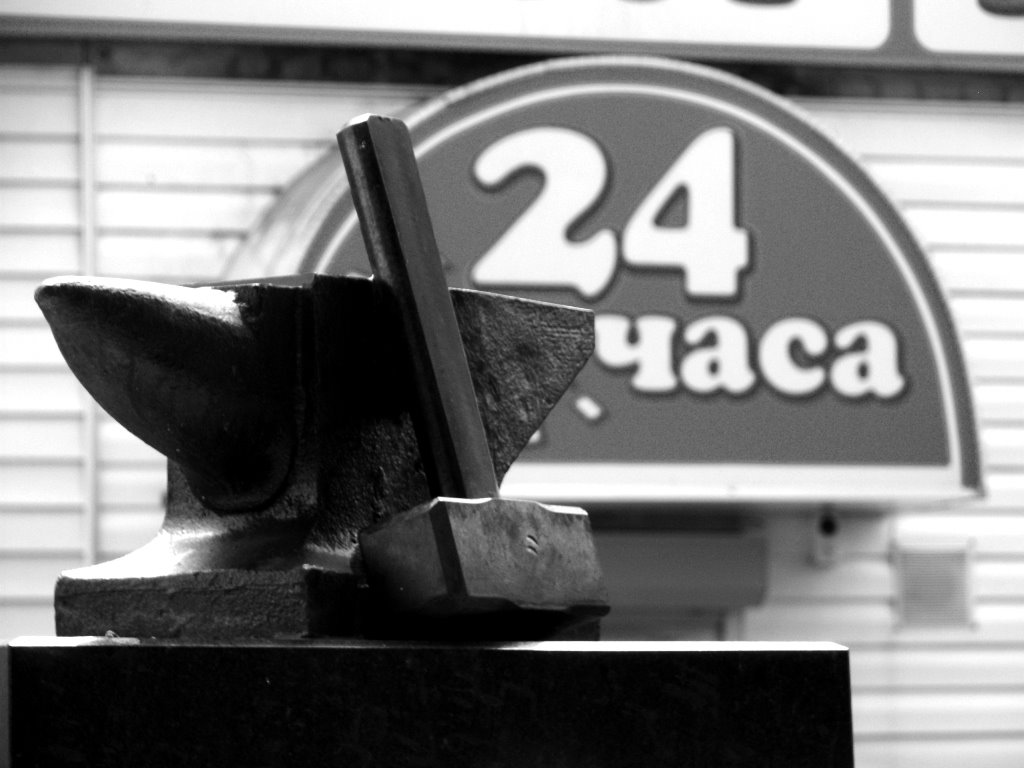 24 часа (24 hours)