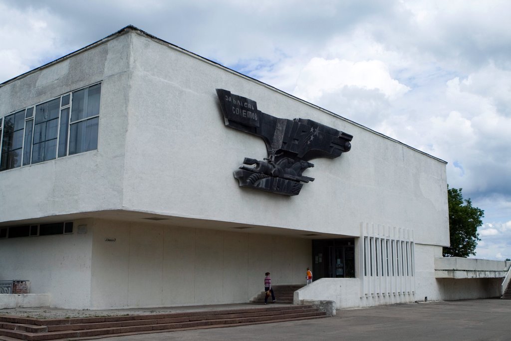 Городской музей