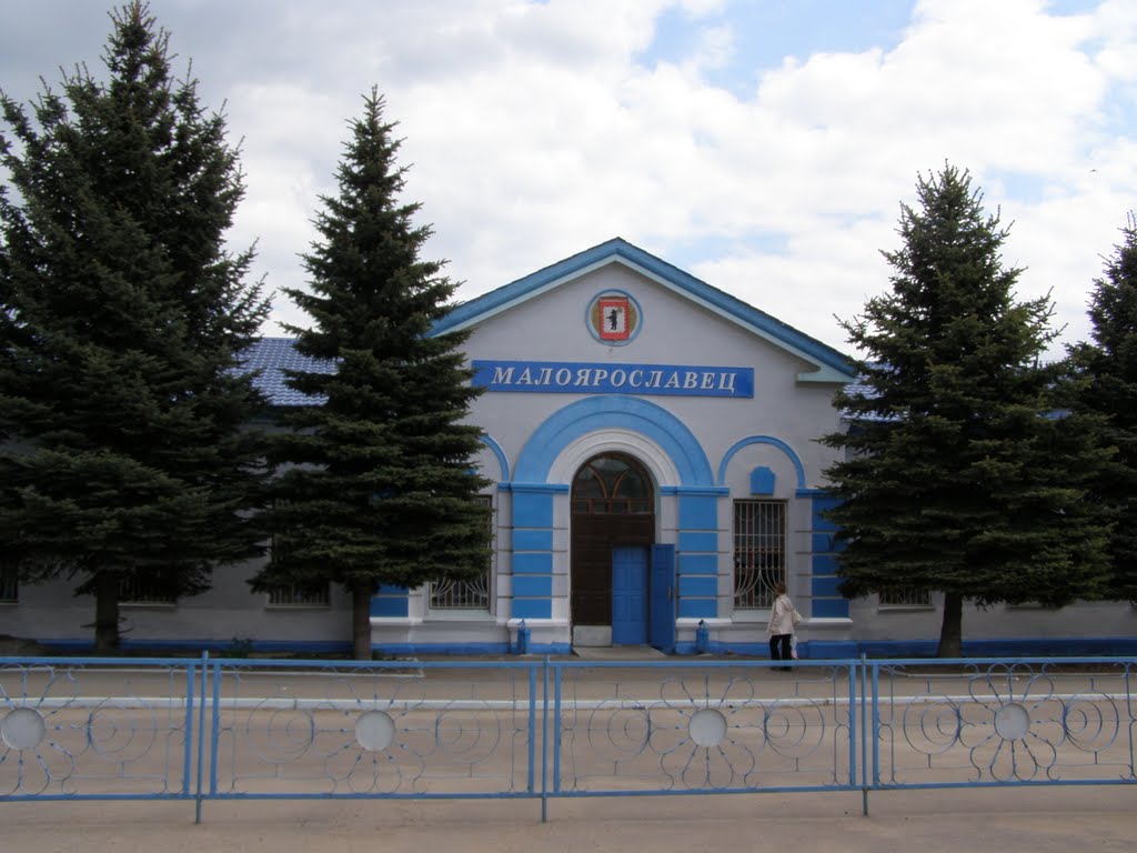 Вокзал.
