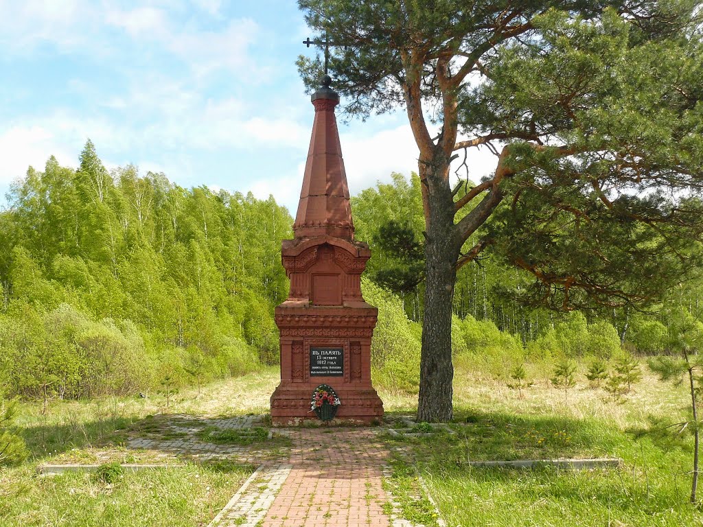 Памятник