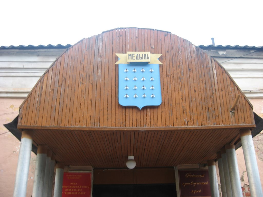 краеведческий музей