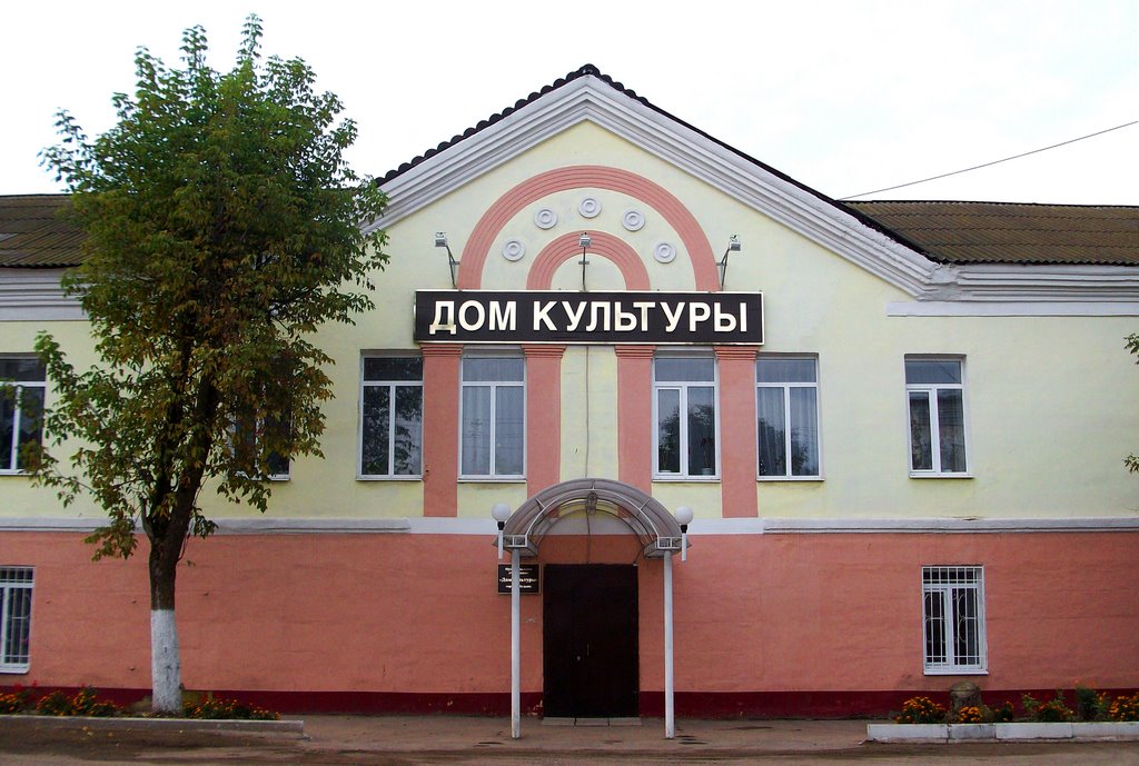Дом культуры