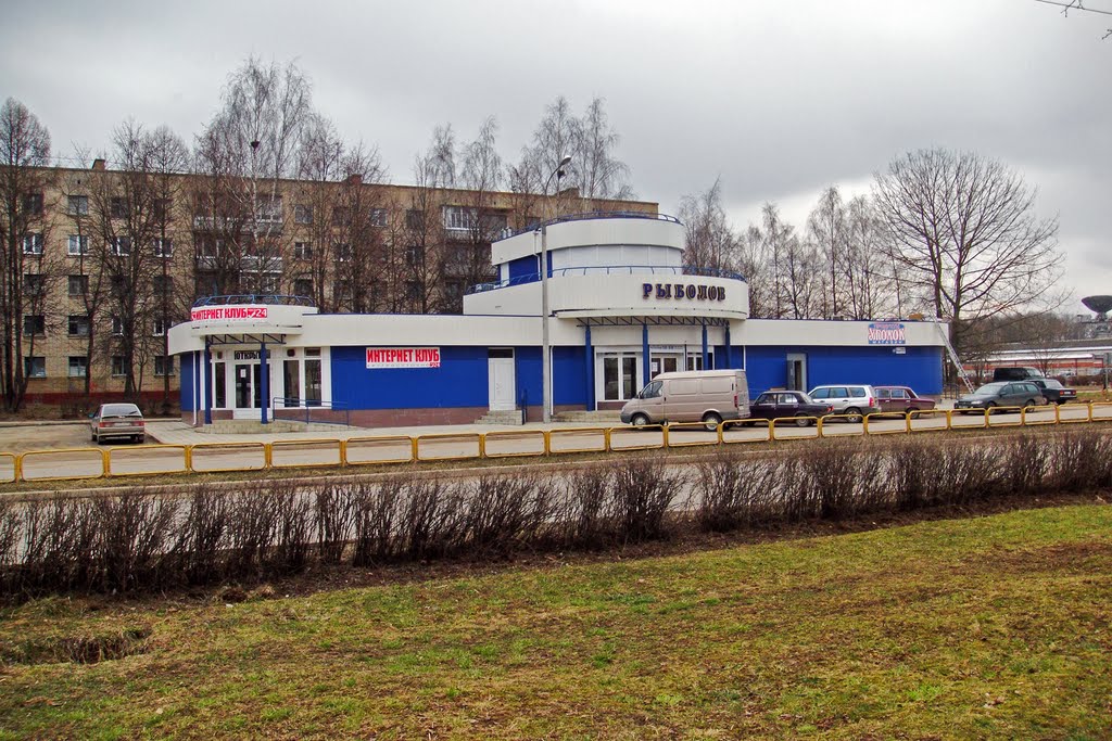 "Рыболов"