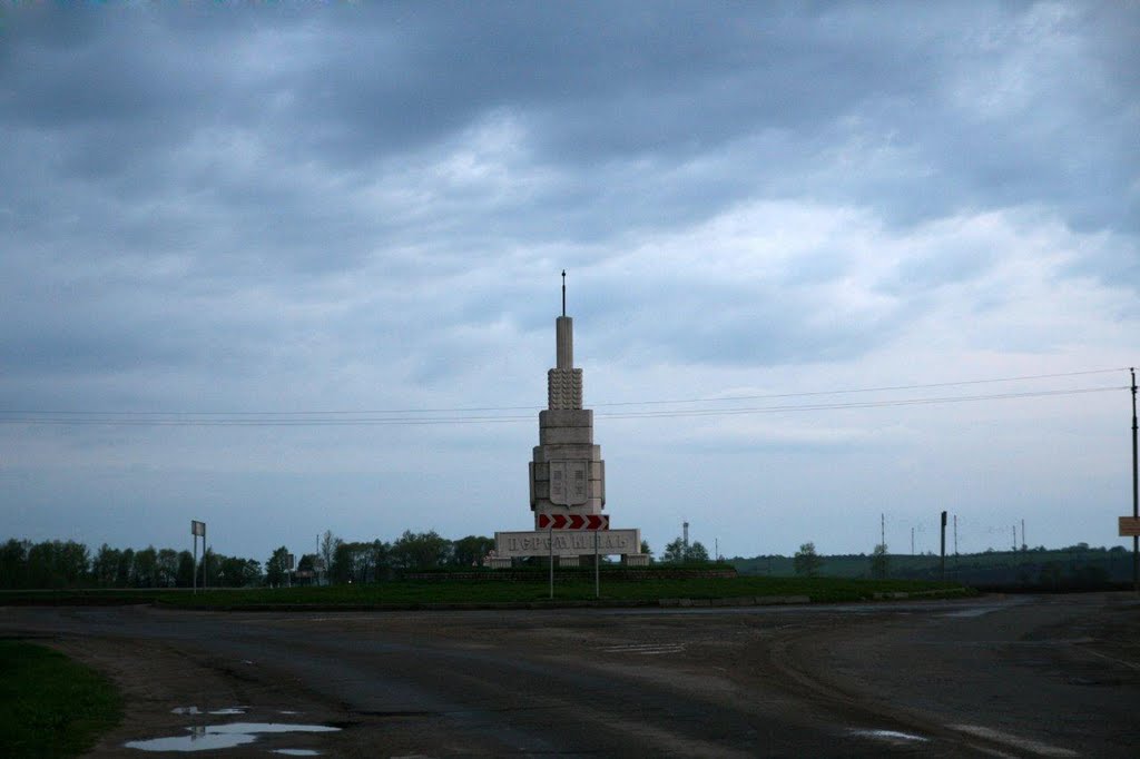 Трасса Р-92, Стелла при въезде в Перемышль, Калужская область