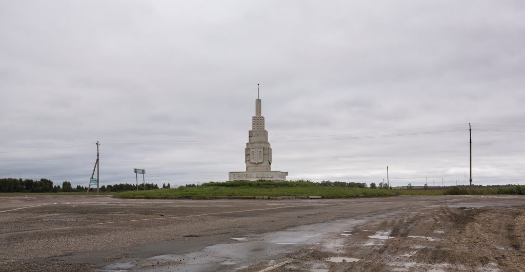 Стела "Перемышль"