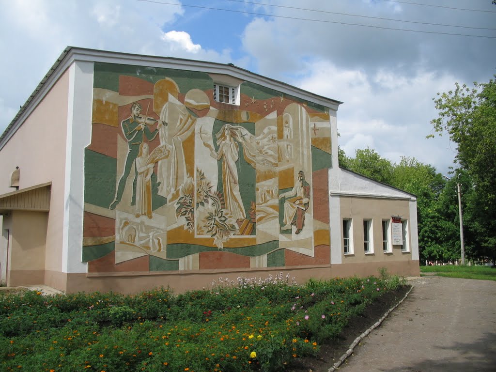 Дом культуры