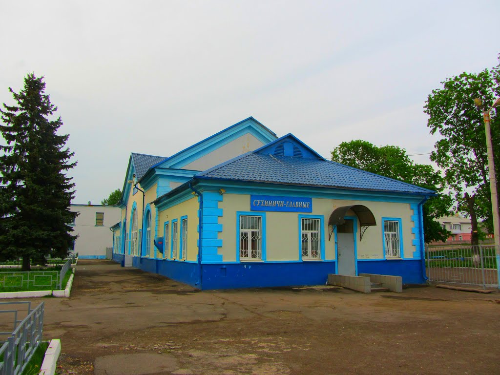 Вокзал