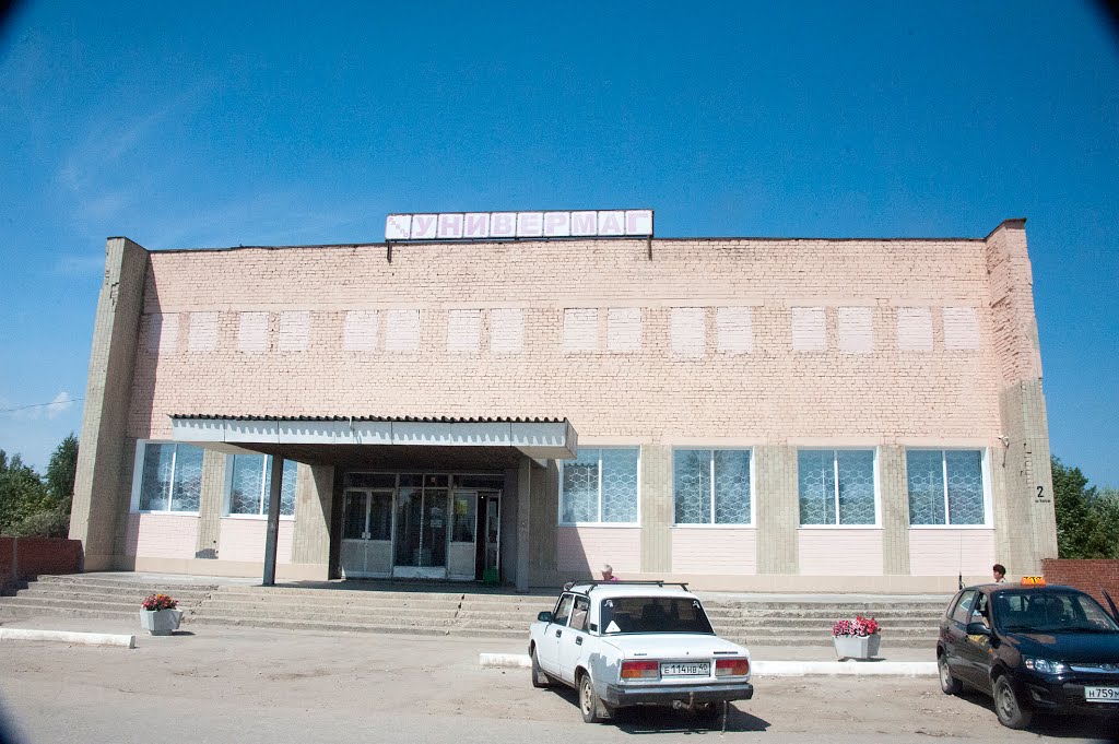 Ферзиково, универмаг