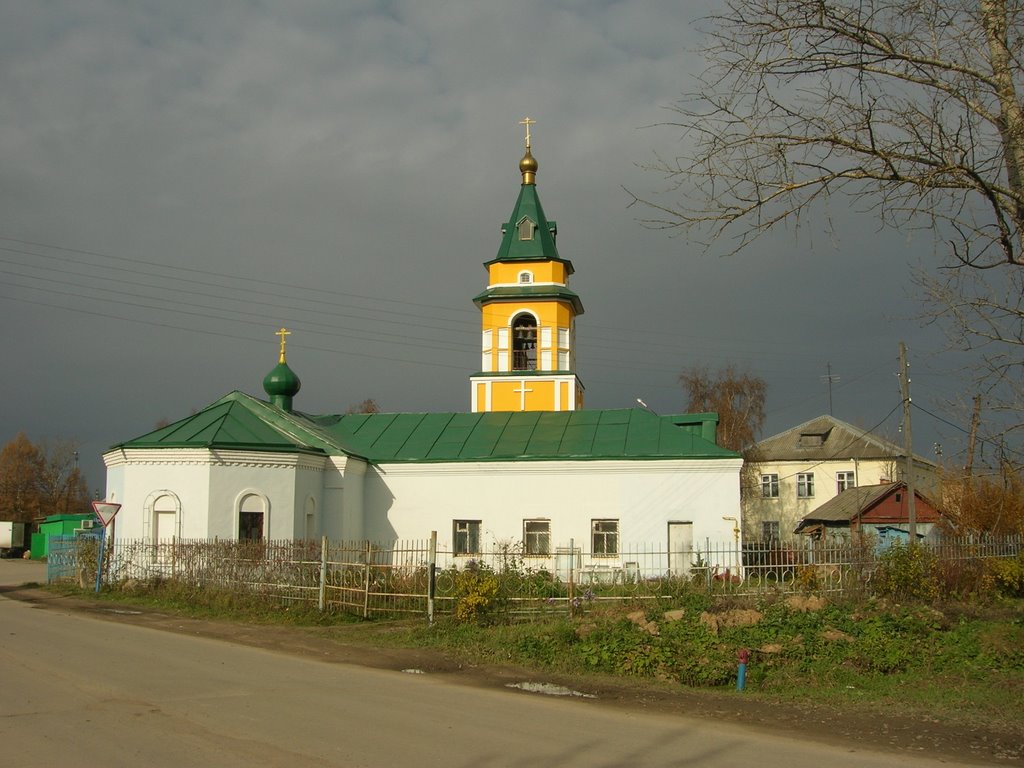 Церковь Трёх Святителей