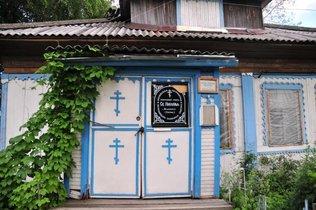 Православный приход Святого Николая... www.jeszczedalej.pl