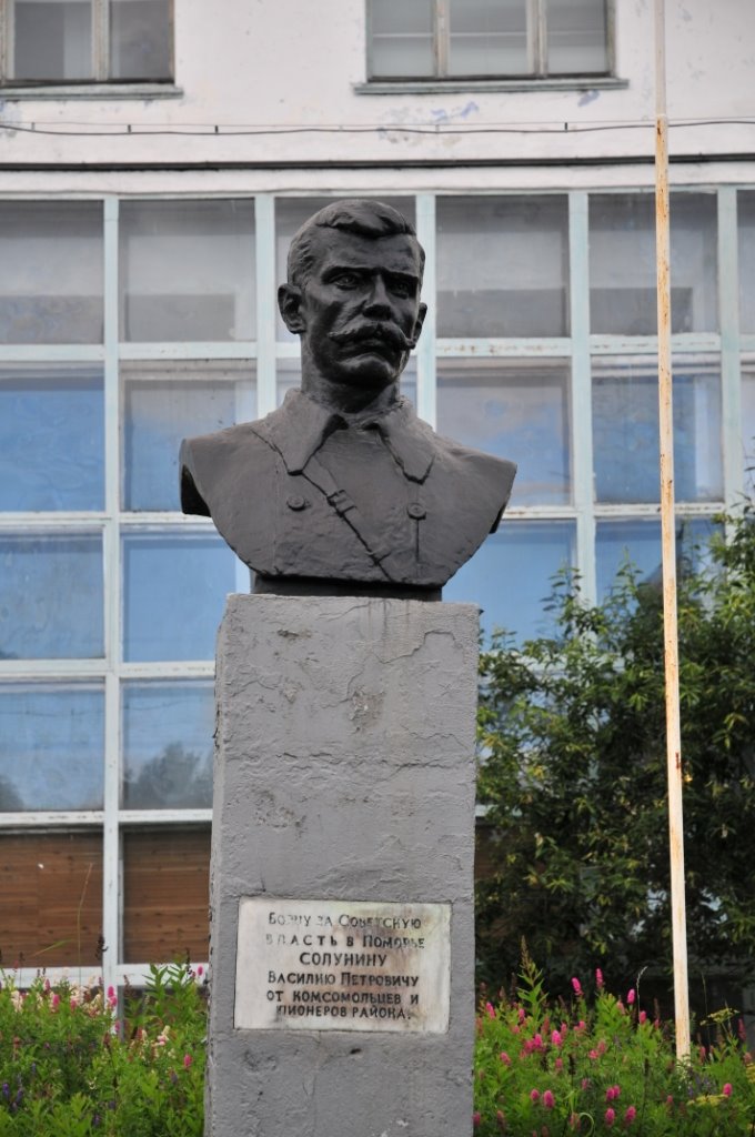 Борцу за Советскую Власть в Поморье Солунину Василию Петровичу от комсомольцев и пионеров района.  www.jeszczedalej.pl