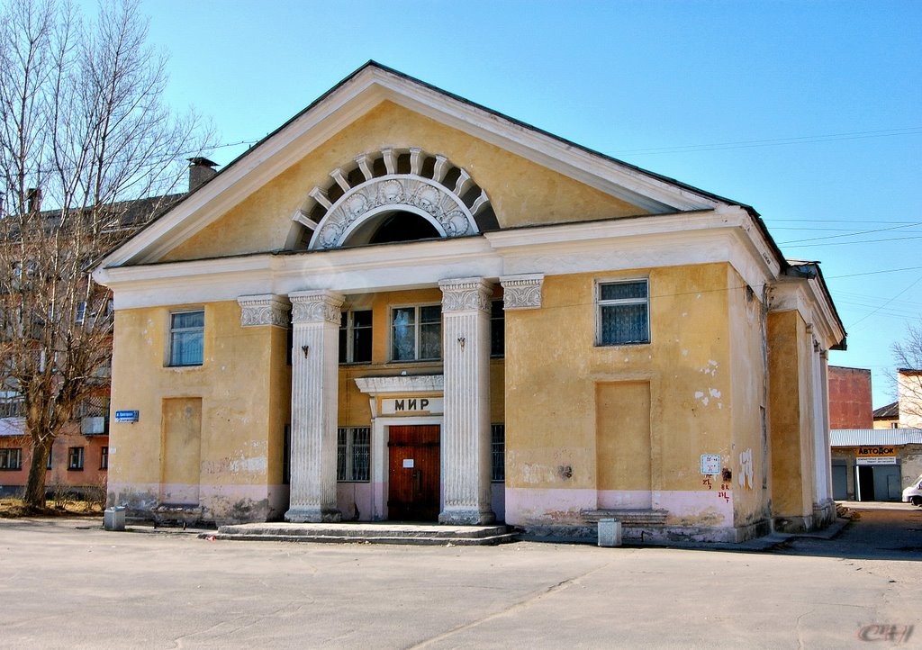 Кондопога. Мир