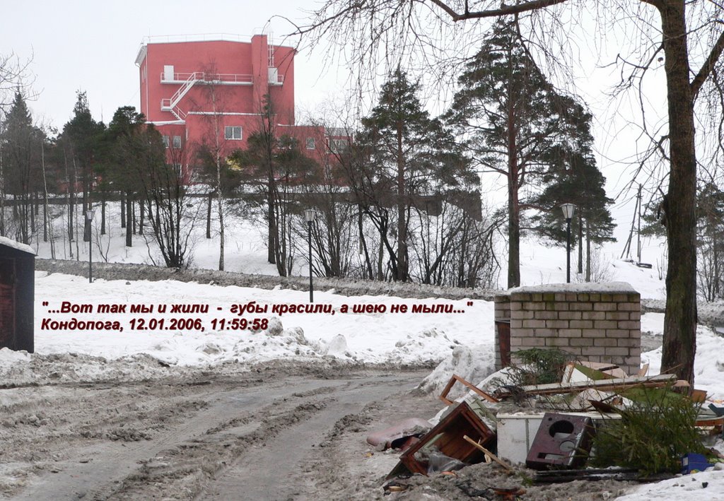 У Дворца.....  "Вот так мы и жили - губы красили, а шею не мыли..."