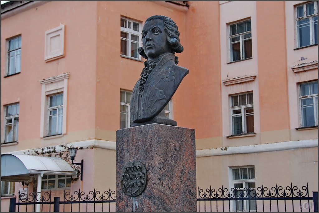 Кондопога. Державин