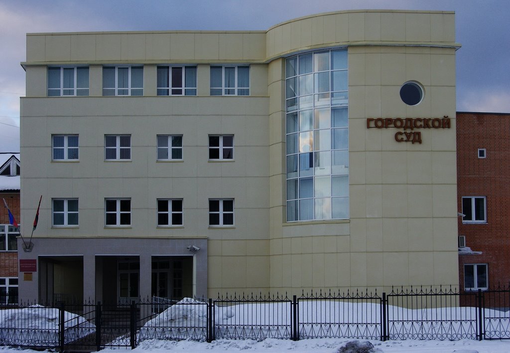 Городской суд