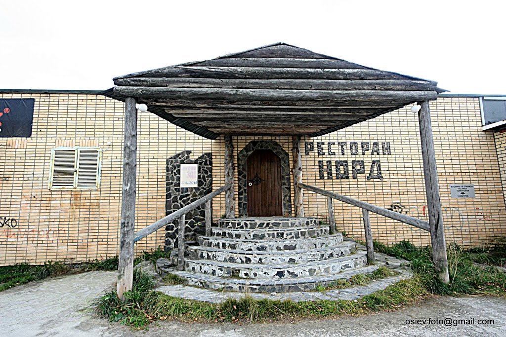 Ресторан НОРД