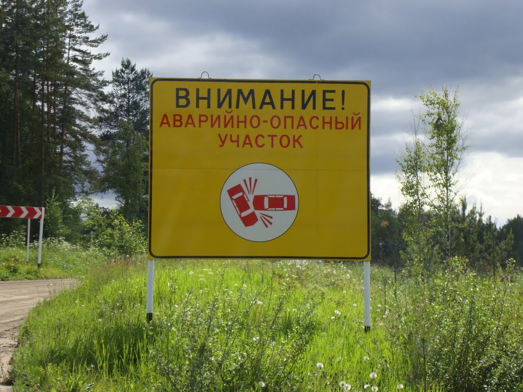 Вот такие дороги в Карелии