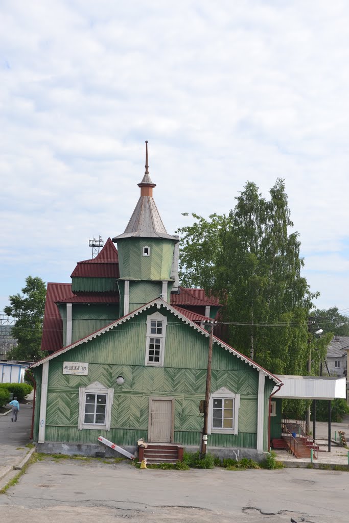 Станция Медвежья гора