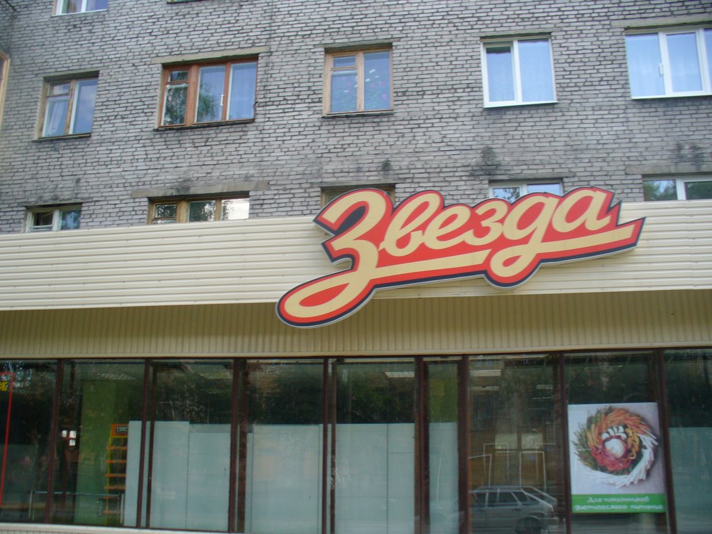Центр города