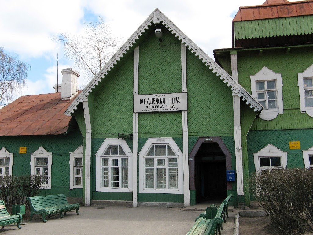 вокзал