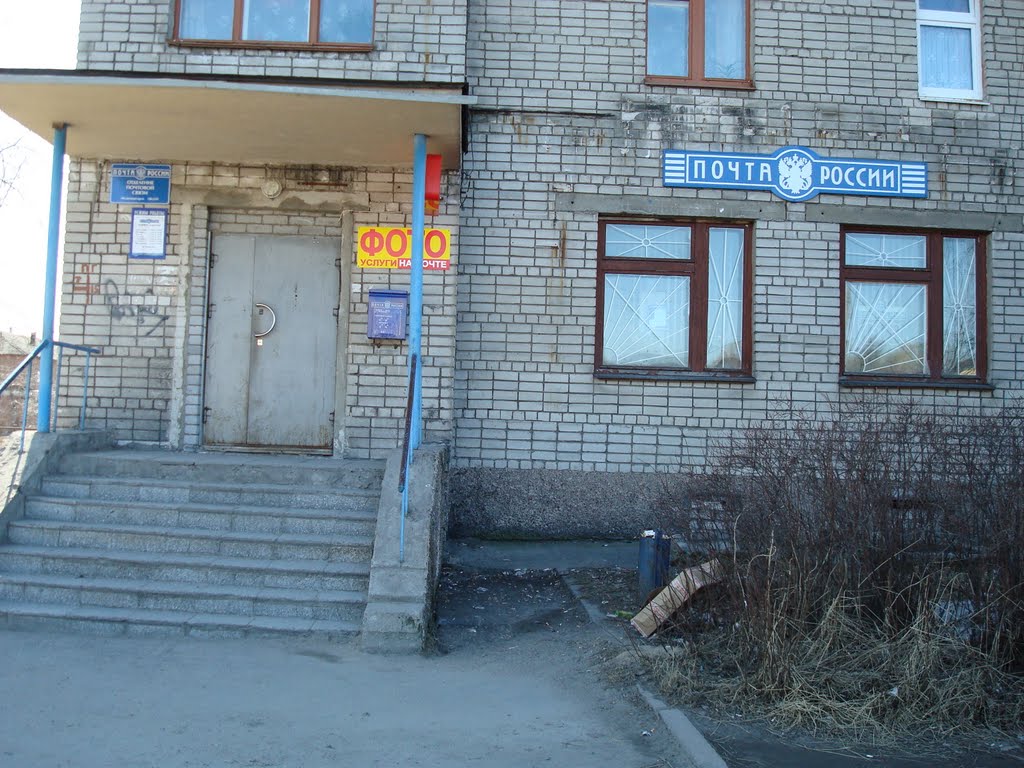 Почта