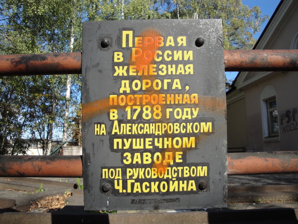 Табличка