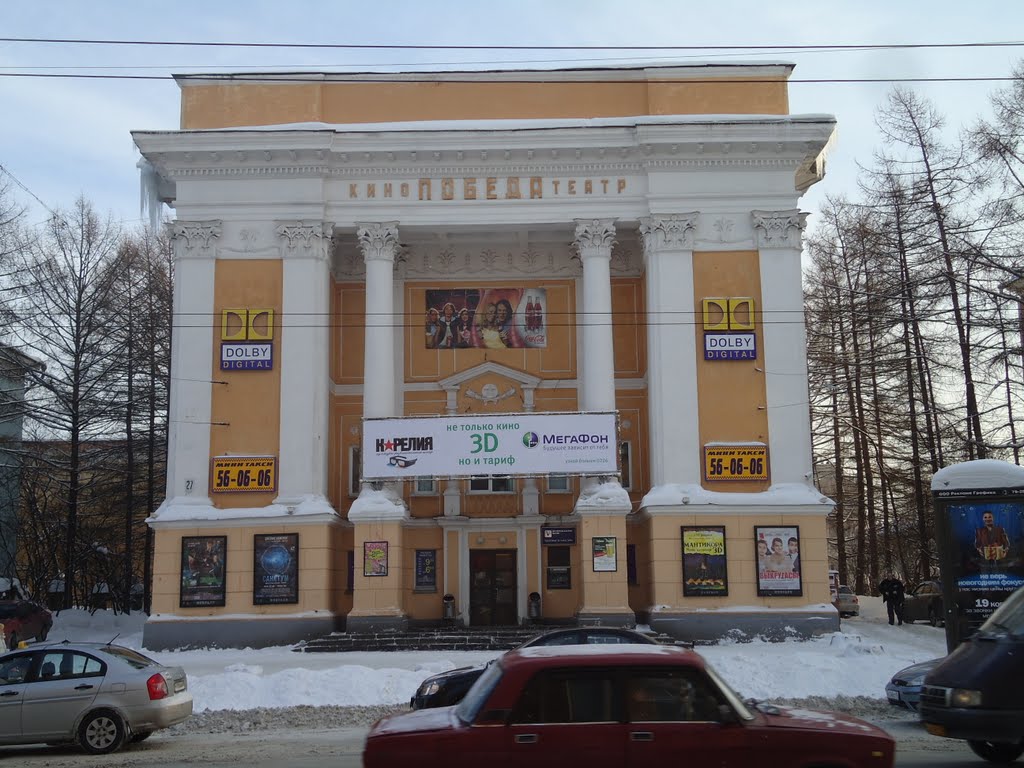 Кинотеатр "Победа"