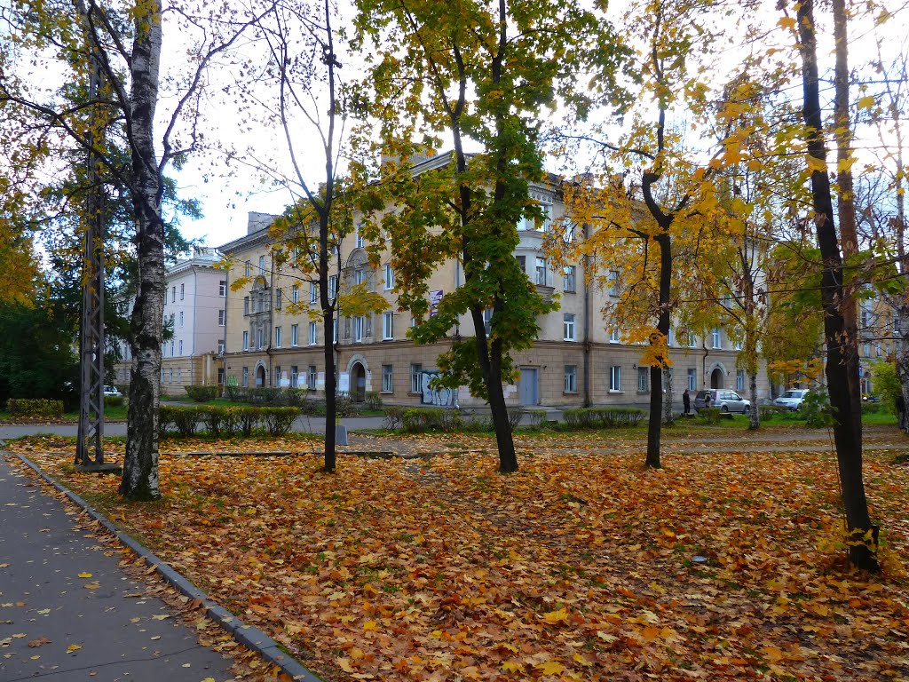 Осень