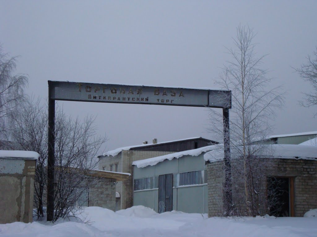 Торговая База Питкярантский Торг