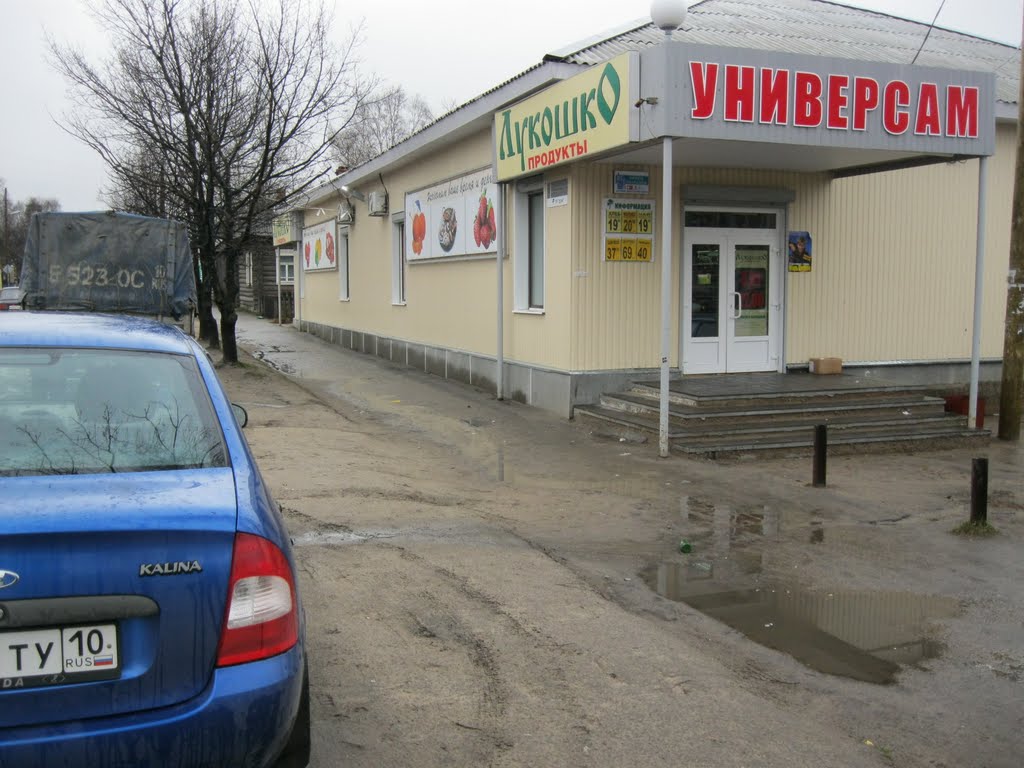 Универсам "Лукошко"