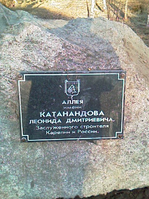 Segezha