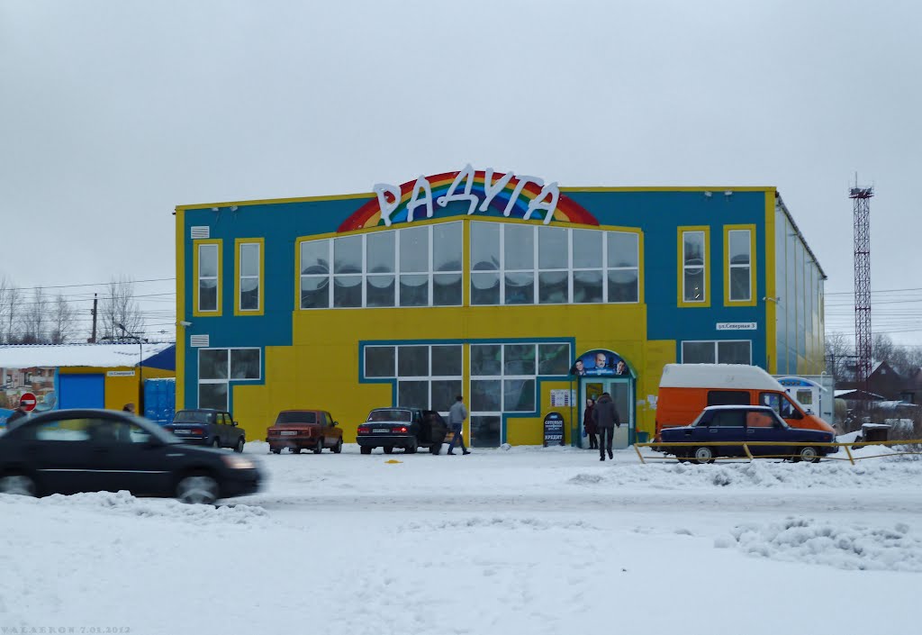 ТЦ «Радуга»