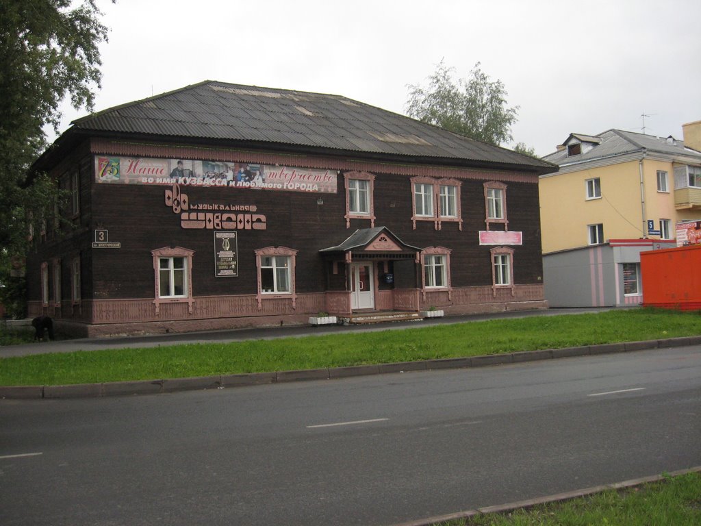 Музыкальная школа