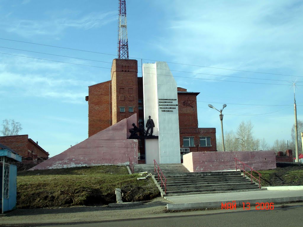 Памятник в честь основания города