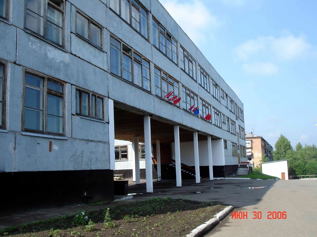 Школа №8