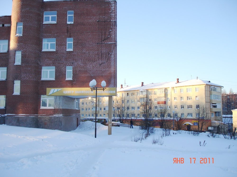 Центр занятости