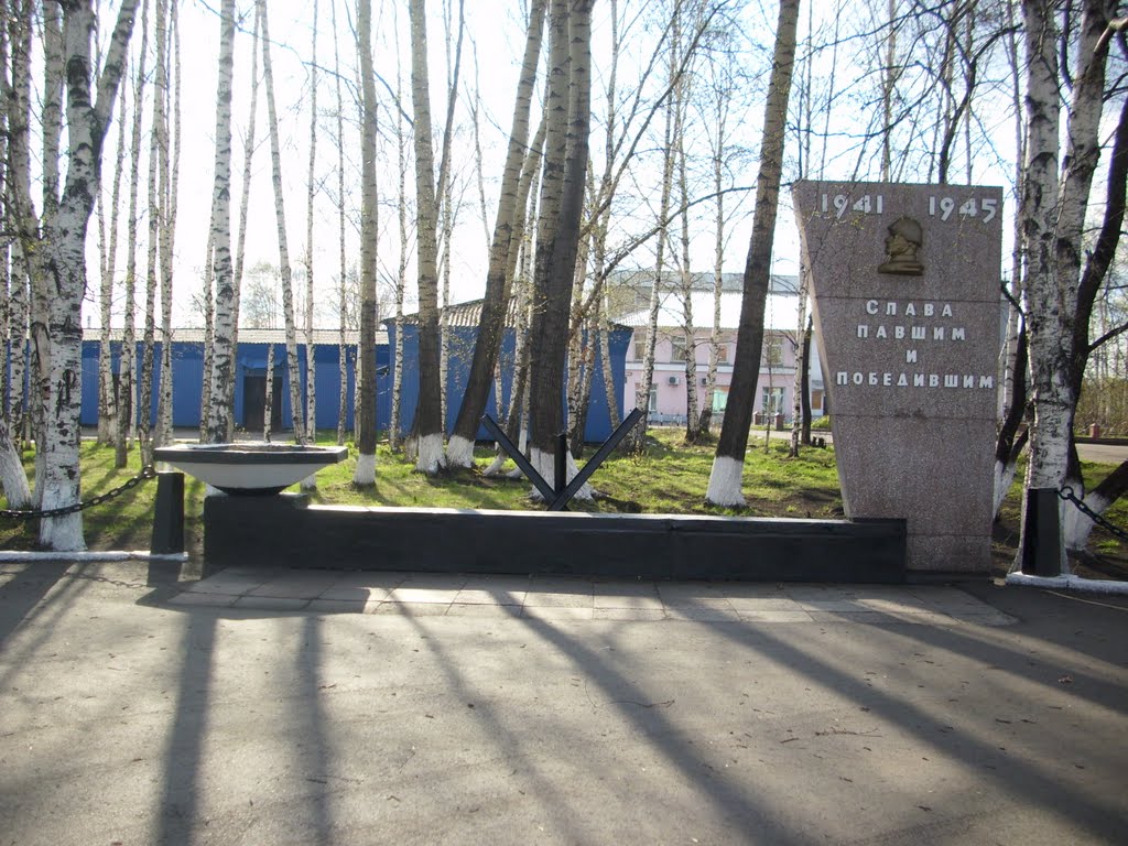 Памятник участникам ВОВ