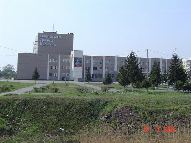 Центральный Дворец Культуры
